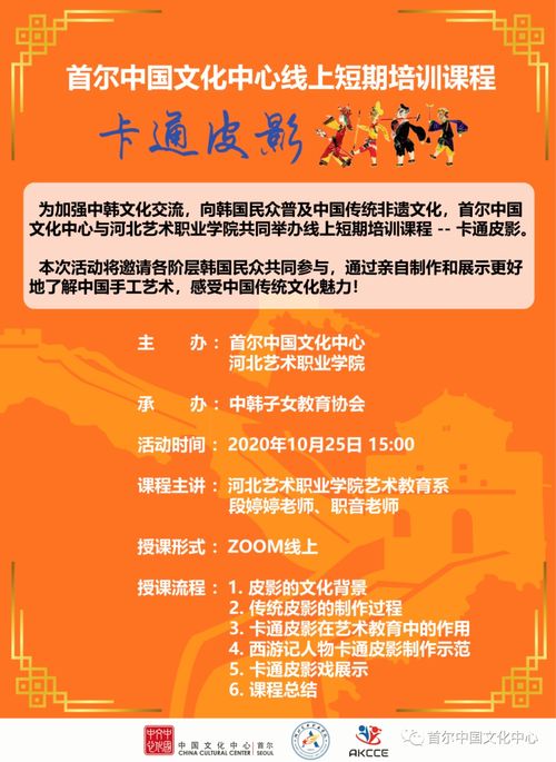 創意手工，妙趣橫生 數字文化創意內容應用服務點亮中韓文化交流
